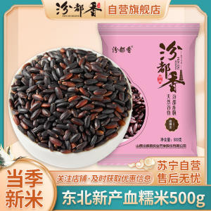 汾都香 优质精选血糯米500g*1袋