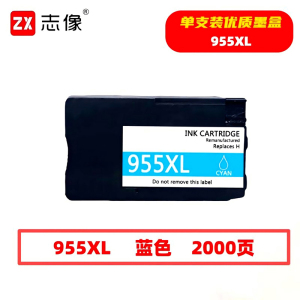 志像 955XL 3200页 带芯片 适用惠普8720/8710等一体式 墨盒 1.00盒/只 (计价单位:只) 黑色