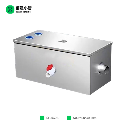 佰晟小智 隔油池 SFL030B 隔油池