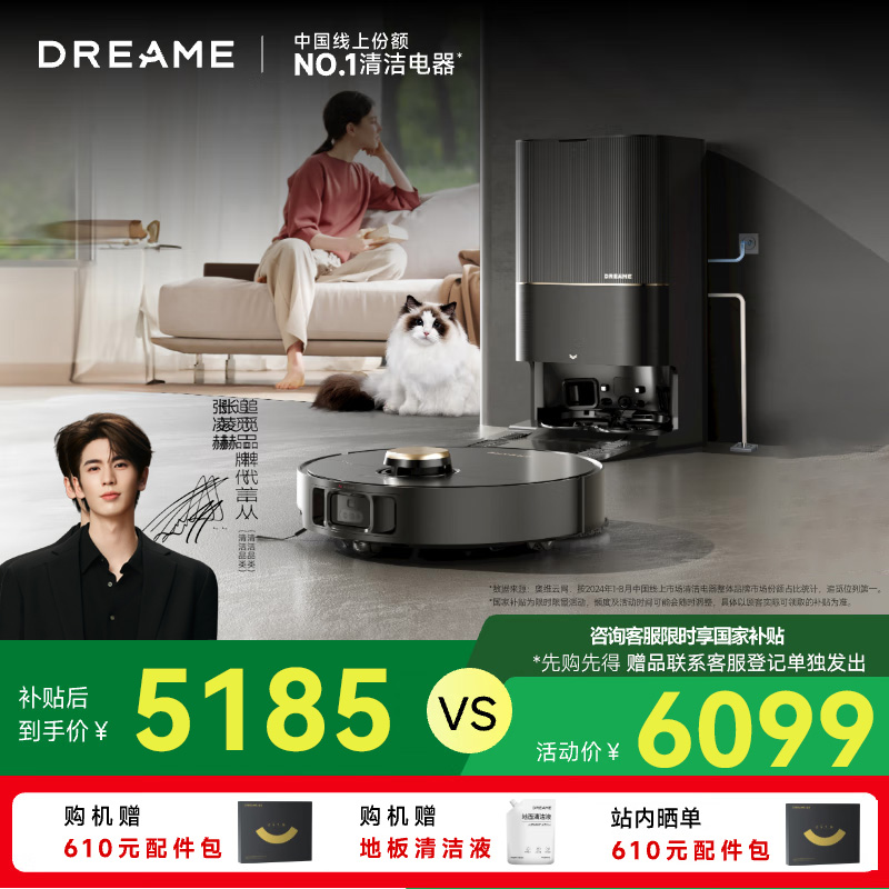 [政府补贴]追觅扫地机器人X40 Pro 增强版 自动上下水版 扫拖洗拖一体自动清洗全自动基站自清洁热水洗拖布烘干洗地机