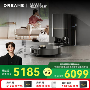 [政府补贴]追觅X40 Pro 增强版 自动上下水版 扫地机 扫拖洗拖一体自动清洗全自动基站自清洁热水洗拖布烘干洗地机