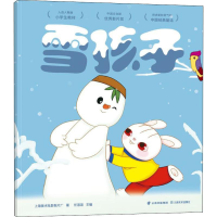 音像雪孩子上海美术电影制片厂