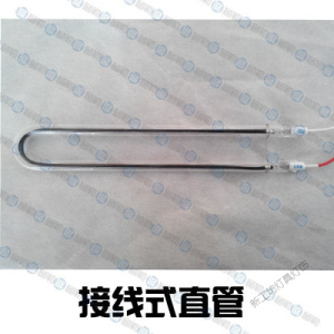 苏宁放心购 集成吊顶碳纤维加热管浴霸取暖配件发热管U型热灯管取暖灯管防爆