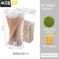 三维工匠厨房冰箱保鲜盒塑料饭盒水果保鲜盒四件套微波密封冰箱收纳盒 2.6翻盖杂粮盒二件套
