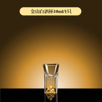 江山金山金箔水晶白酒杯分酒壶1壶1杯家用套装创意小酒杯酒盅