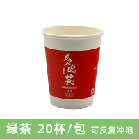 一次性杯茶杯绿茶杯隐茶杯
