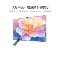 华为Vision智慧屏 5 75英寸 鸿蒙AI搜片 Super MiniLED鸿鹄画质 一级能效 4K超高清平板电视