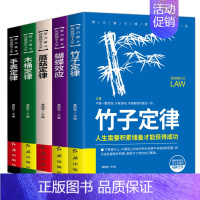 [正版]全套5册柱子定律蝴蝶效应蘑菇木桶管理类方面的高情商21法则带团队创业经营樊登餐饮行政酒店可复制阿里铁军企物学