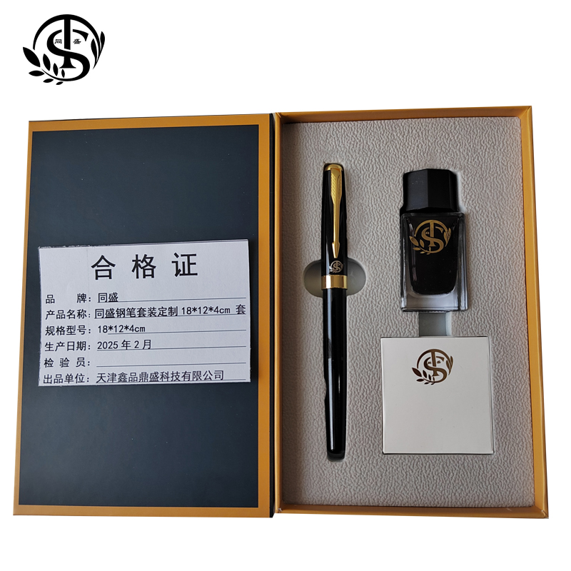 同盛 钢笔套装定制 18*12*4cm 套