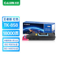 才进王者版适用京瓷TK-858粉盒Kyocera TASKalfa 400ci 500ci 552ci红色墨粉盒TK85