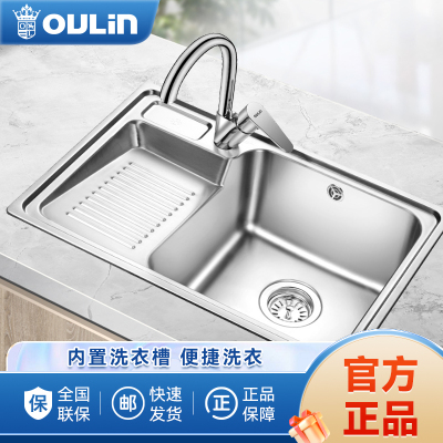 欧琳水槽洗衣盆X001不锈钢洗衣槽单槽阳台洗衣池650*450内置搓衣板配精铜龙头3100