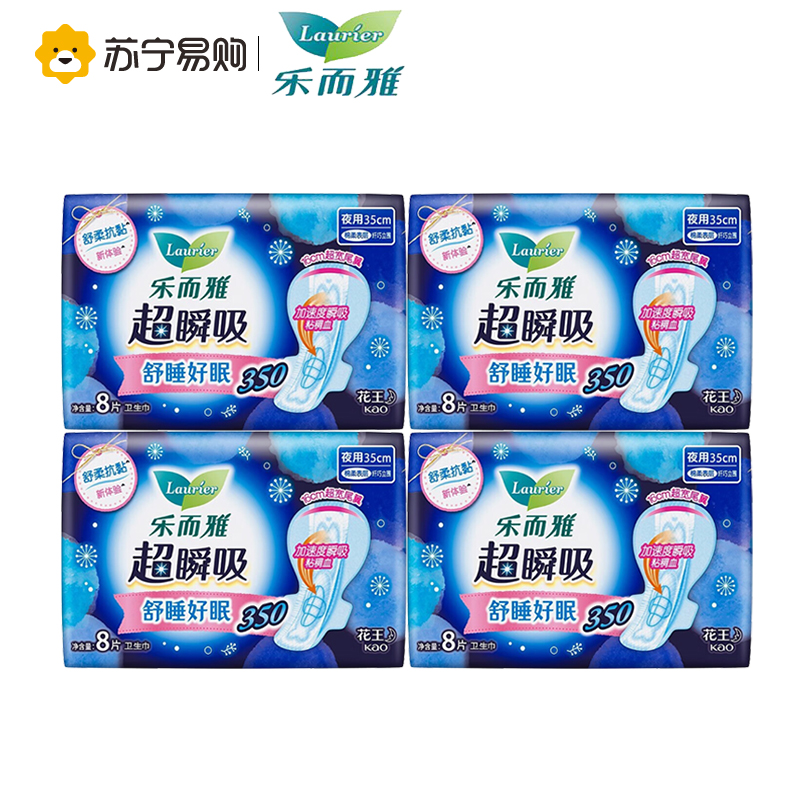 花王乐而雅(laurier)夜用350mm8片*4包卫生巾 防侧漏超瞬吸 纤巧立围
