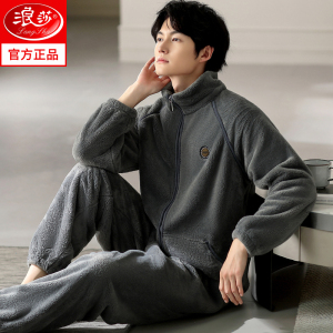 浪莎睡衣男士冬季珊瑚绒加绒加厚秋冬季男款2024新款法兰绒家居服