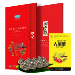 澄湖之心大闸蟹礼券蟹券螃蟹提货券 3288型公5.0两母3.5两5对10只装