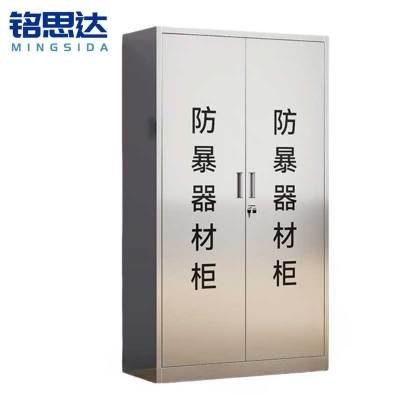 铭思达防暴器材柜160*90*40cm台