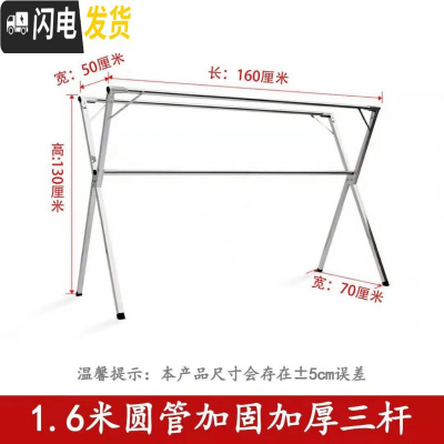 三维工匠晾衣架落地折叠单杆双杆式卧室内户外家用阳台不锈钢晒被架挂衣杆 加厚伸缩三杆1.6米+加固杆晾衣杆