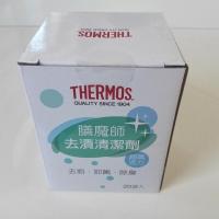 原装正品膳魔师 保温杯去渍清洁剂 漂白剤 除垢剂 去茶垢 盒装