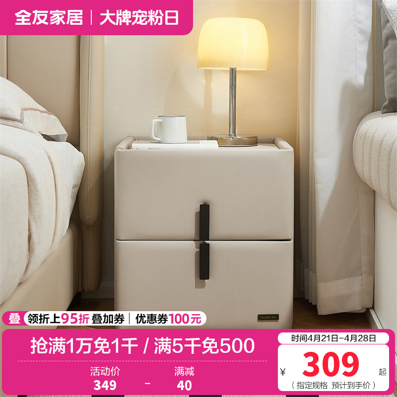 全友家居床头柜现代简约软包置物柜沙发边柜抽屉储物小型收纳柜子