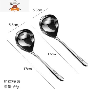304不锈钢勺子长柄家用喝汤汤勺加深加厚大头圆勺小汤匙调羹粥勺 敬平 短柄2支装(食品级304不锈钢)