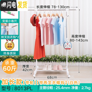 三维工匠不锈钢简易晾衣架 落地单杆式晾衣杆 卧室挂衣家用小型迷你晒 加长款[带轮][两叉挂衣钩](白色)8013PL 中