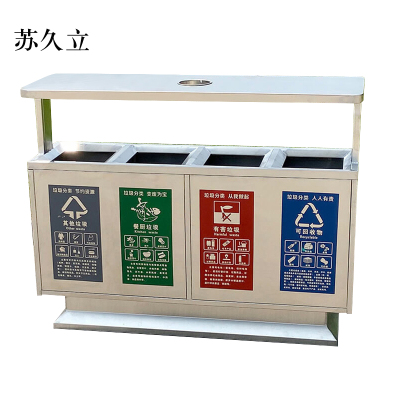 苏久立304不锈钢户外垃圾桶果皮箱环卫大号垃圾分类小区室外环保桶F款304不锈钢四分类