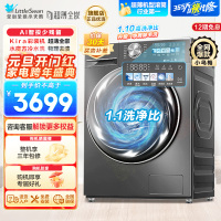小天鹅(Little Swan)10KG滚筒洗衣机 全自动洗脱一体 小乌梅TG100SC83 超薄变频水魔方1.1洗净比
