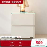全友家居床头柜