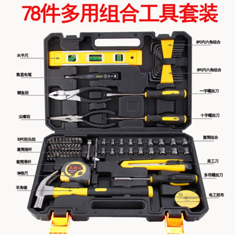 五金工具套装组合组套家用古达手动木工工具箱电动工具礼品维修批发