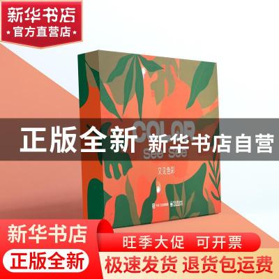 正版 又见色彩 庄亮 电子工业出版社 9787121415258 书籍