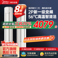 [官方旗舰]美的空调大2匹p智行二代新一级智能变频冷暖立式柜机节能省电客厅家用KFR-51LW/N8YH2-1 国家补贴