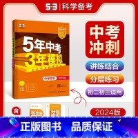 [北京专版]语文 九年级/初中三年级 [正版]2024新版五年中考三年模拟初中生物地理会考真题中考总复习期末冲刺初二语文