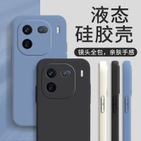 圣幻 适用iqoo12液态硅胶壳iqoo12pro液态硅胶糖果色保护套简约大气软边网红手机壳