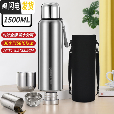 三维工匠全钢茶水分离保温杯女316不锈钢男杯盖可喝水大容量650司机水杯 1500钢本色(316)+双节滤网