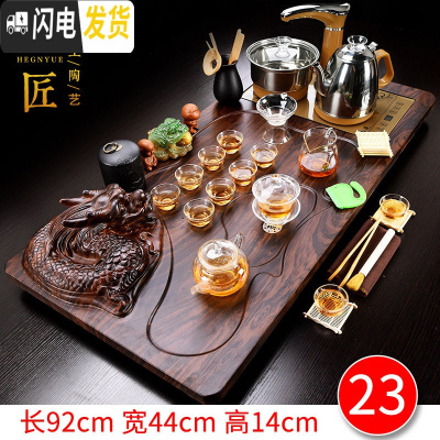 三维工匠 全自动茶具套装家用茶盘一体功夫茶杯紫砂泡茶茶台简约茶海 23酸枝色龙透明玻璃 36件