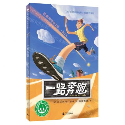 [N]一路奔跑/魔法象-9787559829948