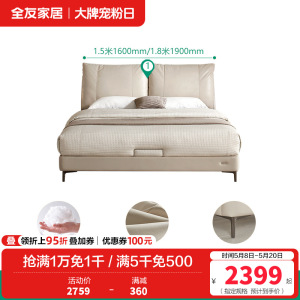 全友家居现代极简进口头层牛皮松软大靠包卧室家具皮床1.8m皮艺床软床