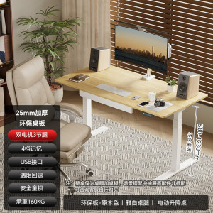 乐歌创作者E5-N智能升降桌居家办公书桌电动升降桌电脑桌双电机智能电动升降桌