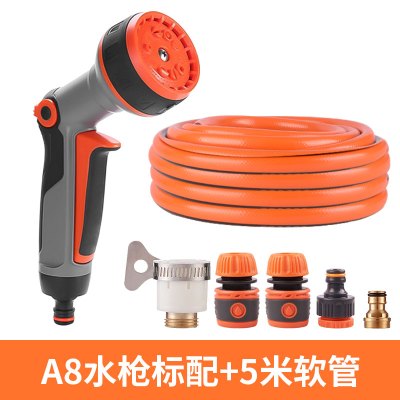 浇水花园浇花水管软管符象套装家用冲阳台庭院子洗车水浇菜喷头A8软管-套装5米