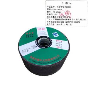 迎新 杯形砂轮A16N5B 125*65*M20 YX-12565 每片