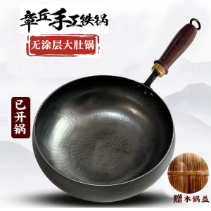 章丘大肚腩铁锅加深手工锻打小铁锅家用熟铁炒菜锅无涂层物理不粘炒锅