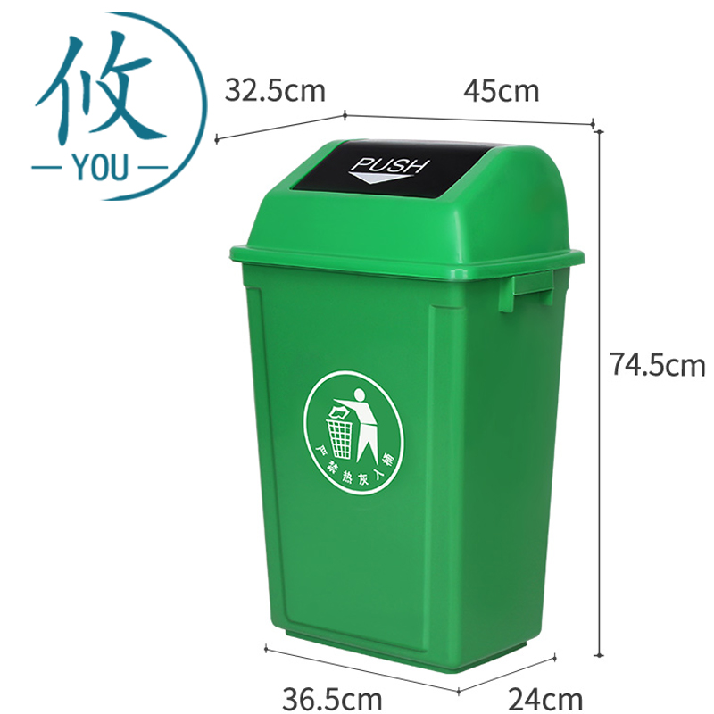 攸 大垃圾桶 45*32.5*74.5cm 个