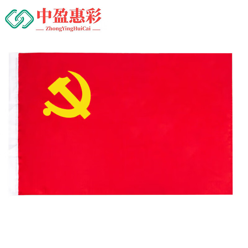 中盈惠彩 2号党旗 HC-dq02 240*160cm 面