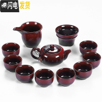 三维工匠窑变茶具套装家用 天目釉建盏陶瓷功夫茶壶哥窑玲珑整套盖碗茶杯 12头窑变茶具-茶壶(红色)