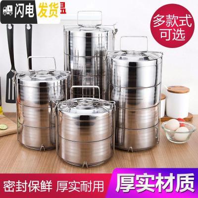 三维工匠不锈钢大容量保温饭盒多层手提便当盒学生提锅加热餐盒提篮饭桶 14cm三层[B款不保温1人使用]