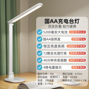 飞利浦 品露护眼台灯 学习专用led超长续航床头灯