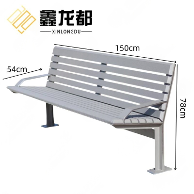 鑫龙都 户外椅 1.5米 把