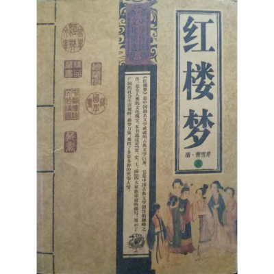 正版新书]聊斋志异(中华传统文化精选)蒲松龄9787807235606