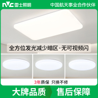 雷士照明客厅灯主卧室房间灯具家用现代简约吸顶灯套餐中山灯具