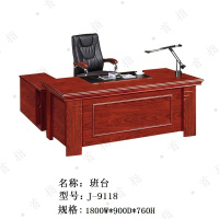 首指(SZ)1.8米办公桌/班台J-9118