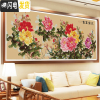 三维工匠精准印花十字绣花开富贵六尺牡丹客厅2米大幅花新款图2020手工 棉线中格4股2米*0.75米安格古绢